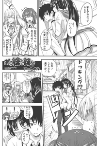 Page 114 of COMIC Penguin Club 2010-08 - preview thumbnail