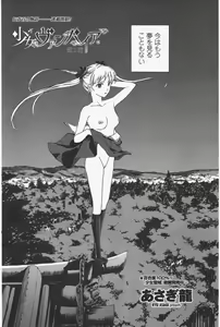 Page 136 of COMIC Penguin Club 2010-08 - preview thumbnail