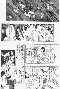Page 146 of COMIC Penguin Club 2010-08 - preview thumbnail