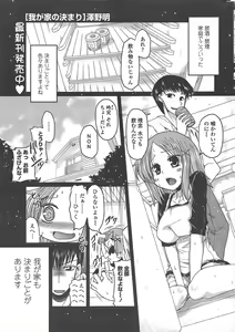 Page 15 of COMIC Penguin Club 2010-08 - preview thumbnail