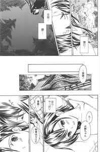 Page 159 of COMIC Penguin Club 2010-08 - preview thumbnail