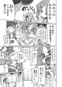 Page 19 of COMIC Penguin Club 2010-08 - preview thumbnail