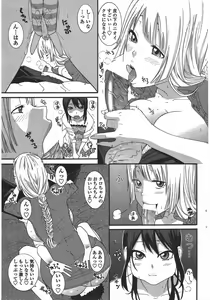 Page 207 of COMIC Penguin Club 2010-08 - preview thumbnail