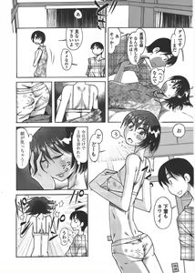 Page 242 of COMIC Penguin Club 2010-08 - preview thumbnail
