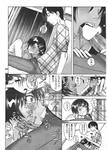 Page 244 of COMIC Penguin Club 2010-08 - preview thumbnail