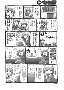 Page 256 of COMIC Penguin Club 2010-08 - preview thumbnail
