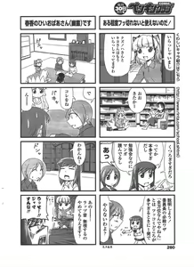Page 262 of COMIC Penguin Club 2010-08 - preview thumbnail