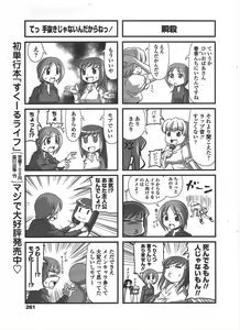 Page 263 of COMIC Penguin Club 2010-08 - preview thumbnail