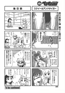 Page 266 of COMIC Penguin Club 2010-08 - preview thumbnail