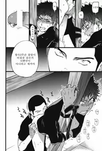 Page 12 of B(asebal)L - preview thumbnail