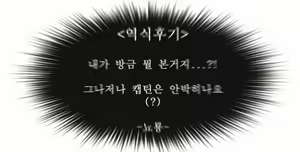 Page 27 of B(asebal)L - preview thumbnail
