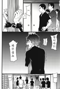 Page 8 of B(asebal)L - preview thumbnail