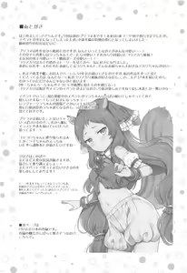 Page 18 of Akari no Onee-chan Produce - preview thumbnail