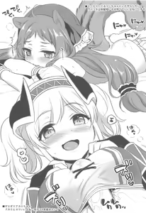 Page 20 of Akari no Onee-chan Produce - preview thumbnail