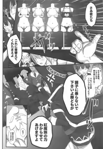Page 13 of Kono Fusei Touhyou ni Danzai o! - preview thumbnail