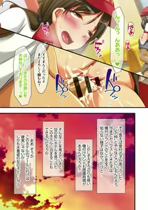 Page 143 of Tanetsuke Resort! - preview thumbnail