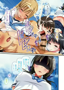 Page 63 of Tanetsuke Resort! - preview thumbnail