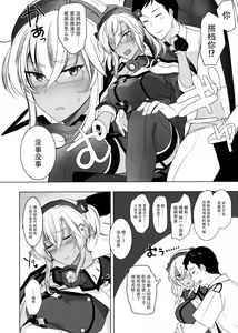 Page 8 of Musashi-san no Yoru Jijou Omoide no Seifuku Hen - preview thumbnail
