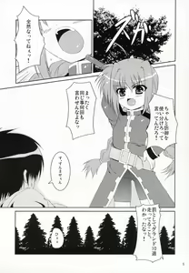 Page 4 of Yami yori Kurai Doukoku no A capella to Bara yori Akai Jounetsu no Aria - preview thumbnail