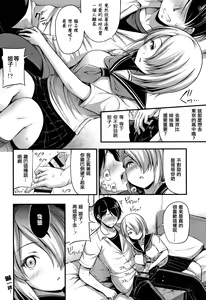 Page 104 of Oppai, Futomomo, Sokoni Short Pants - preview thumbnail