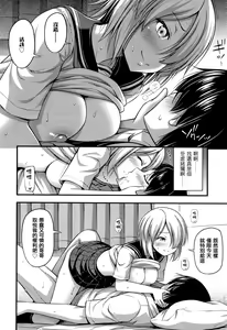 Page 112 of Oppai, Futomomo, Sokoni Short Pants - preview thumbnail