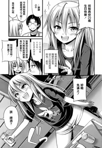 Page 137 of Oppai, Futomomo, Sokoni Short Pants - preview thumbnail