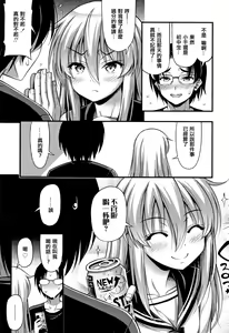Page 153 of Oppai, Futomomo, Sokoni Short Pants - preview thumbnail