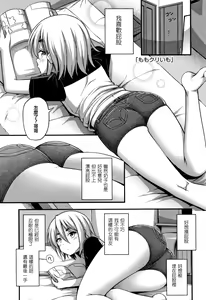 Page 177 of Oppai, Futomomo, Sokoni Short Pants - preview thumbnail