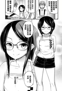 Page 7 of Oppai, Futomomo, Sokoni Short Pants - preview thumbnail