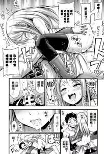Page 91 of Oppai, Futomomo, Sokoni Short Pants - preview thumbnail