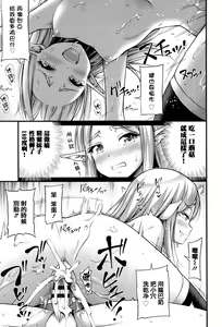 Page 93 of Oppai, Futomomo, Sokoni Short Pants - preview thumbnail