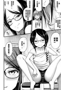 Page 10 of Oppai, Futomomo, Sokoni Short Pants - preview thumbnail