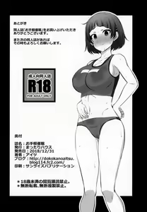 Page 16 of Otegaru Saimin - preview thumbnail