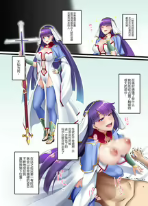 Page 6 of FDO Fate/Dosukebe Order VOL.6.0 - preview thumbnail