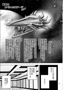 Page 2 of Himitsu no Special Stage NEXT - preview thumbnail