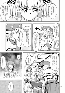 Page 4 of Himitsu no Special Stage NEXT - preview thumbnail
