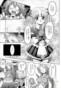 Page 8 of Himitsu no Special Stage NEXT - preview thumbnail