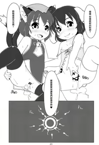 Page 21 of T+T - preview thumbnail