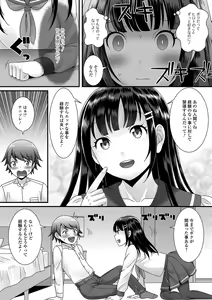 Page 54 of Gekkan Web Otoko no Ko-llection! S Vol. 49 - preview thumbnail