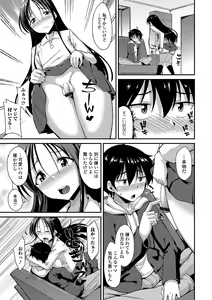 Page 7 of Gekkan Web Otoko no Ko-llection! S Vol. 49 - preview thumbnail