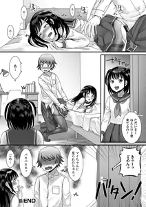 Page 72 of Gekkan Web Otoko no Ko-llection! S Vol. 49 - preview thumbnail
