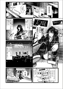 Page 74 of Gekkan Web Otoko no Ko-llection! S Vol. 49 - preview thumbnail