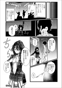 Page 88 of Gekkan Web Otoko no Ko-llection! S Vol. 49 - preview thumbnail
