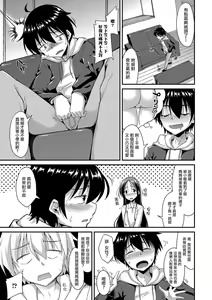 Page 3 of Otoko Mama Goto - preview thumbnail