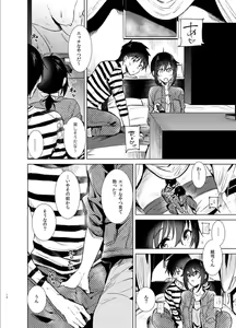 Page 11 of Hajimete no Haru - the first spring - preview thumbnail