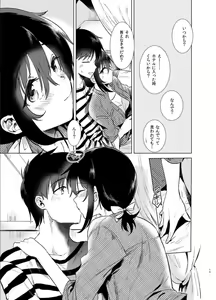 Page 12 of Hajimete no Haru - the first spring - preview thumbnail