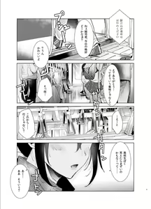 Page 2 of Hajimete no Haru - the first spring - preview thumbnail