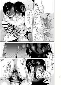 Page 24 of Hajimete no Haru - the first spring - preview thumbnail
