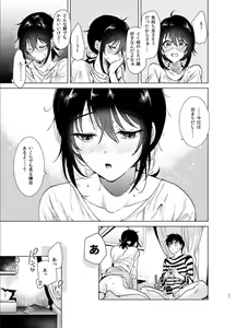 Page 26 of Hajimete no Haru - the first spring - preview thumbnail