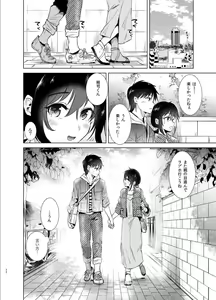 Page 31 of Hajimete no Haru - the first spring - preview thumbnail
